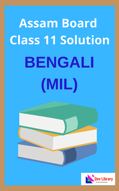 Class 11 Bengali Question Answer
