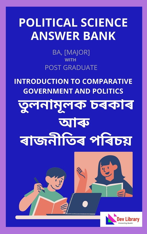 Introduction To Comparative Government And Politics Answer Bank & Guide ...