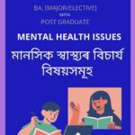 Mental Health Issues