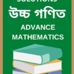 SEBA Class 10 Advanced Maths Question Answer