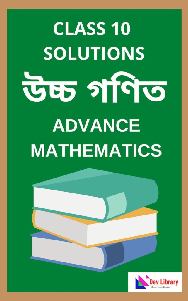 Class 10 Advance Maths Solutions
