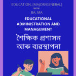 Educational Administration And Management