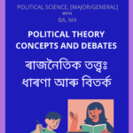 Political Theory Concepts And Debates