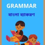 Bengali Grammar