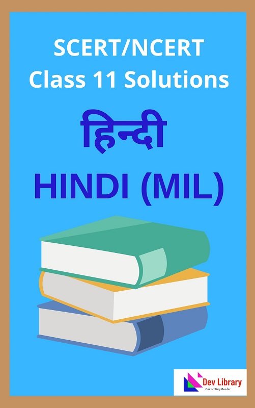 Class 11 Hindi Chapter 12 