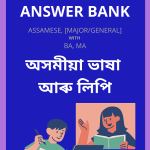 Axamiya Bhakha aru Lipi