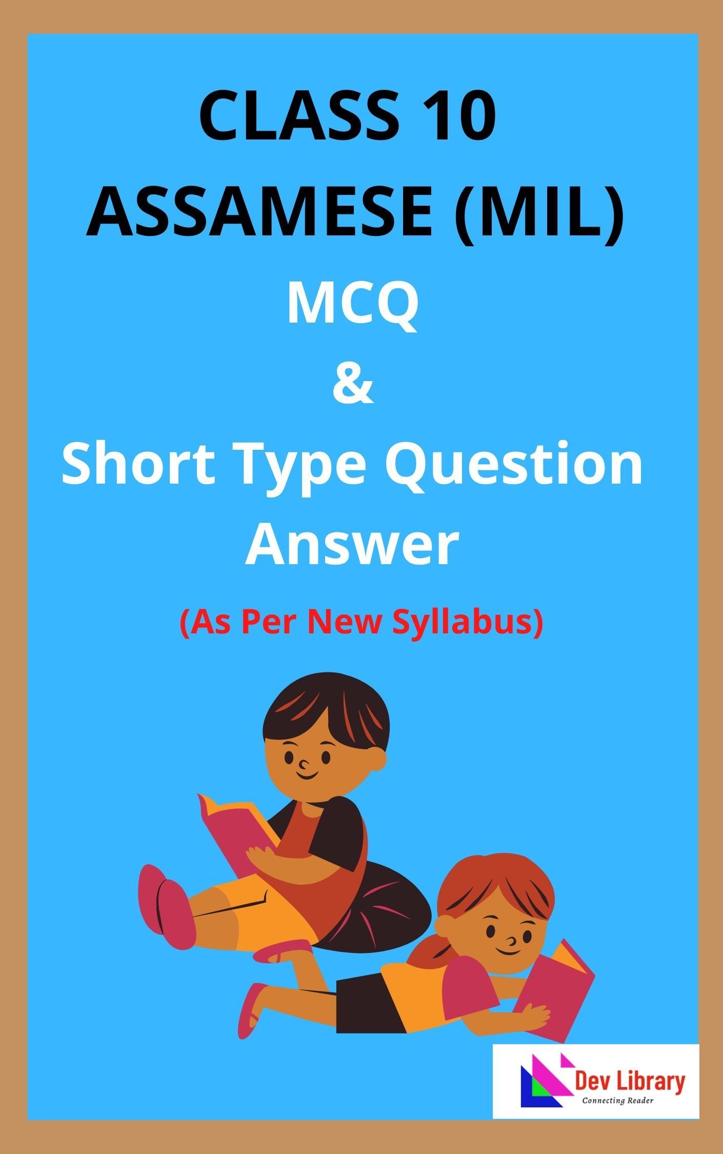 Class 10 Assamese MCQ