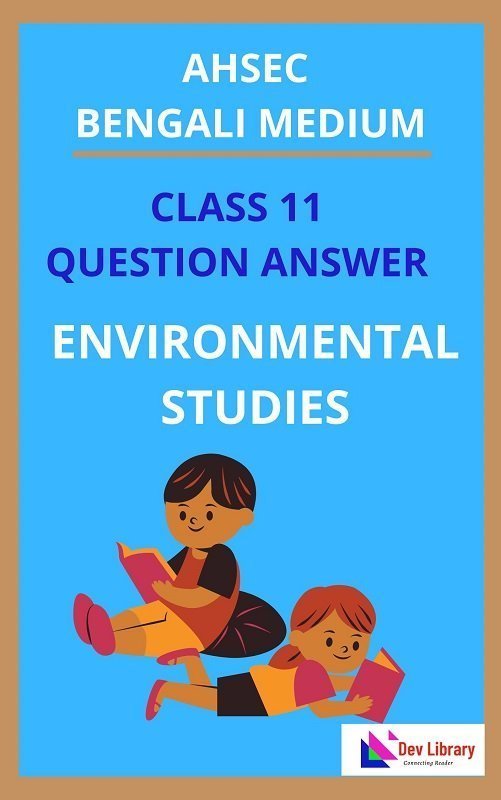 Class 11 Environmental Science Question Answer - 2024 | Bengali Medium ...