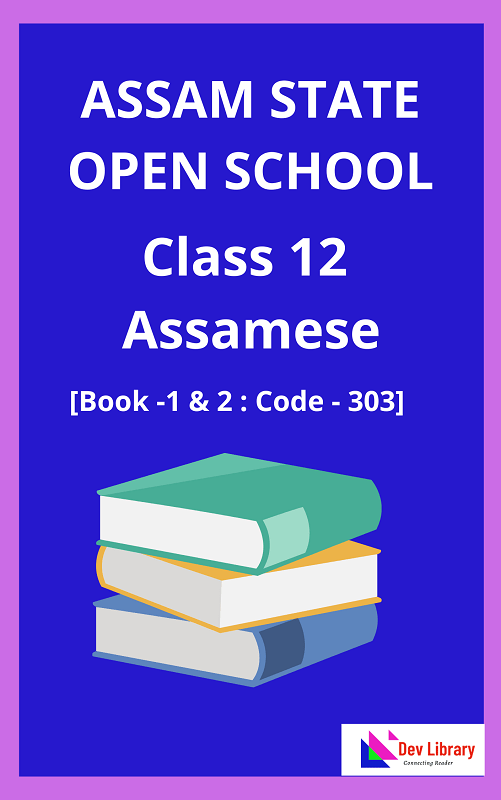 ASOS Class 12 Assamese (MIL)