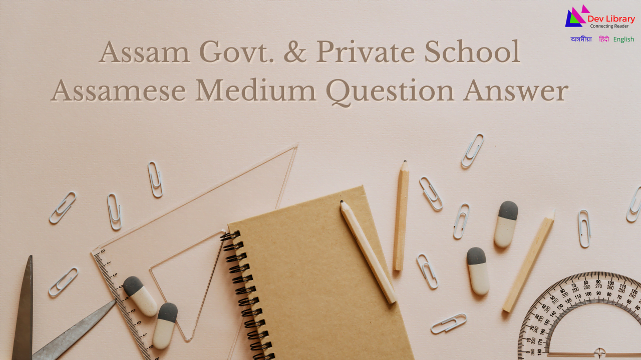 class 3 english lesson 7 question answer assamese medium