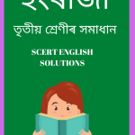 SEBA Class 3 English Question Answer