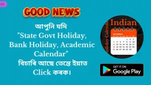 Indian holiday calendar - State govt, private, Bank Holiday List