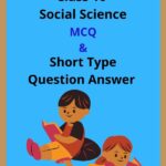 Class 10 Social Science MCQ and Short Type Question Answer in Bengali