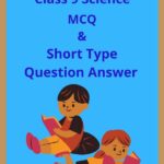 Class 9 Science MCQ and Short Type Question Answer in Bengali