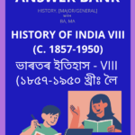History of India VIII (c. 1857-1950)