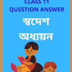 Class 11 Swadesh Adhyayan Question Answer