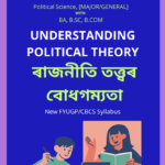 Understanding Political Theory