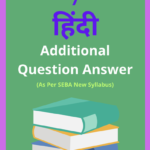 SEBA Class 7 Additional Question Answer
