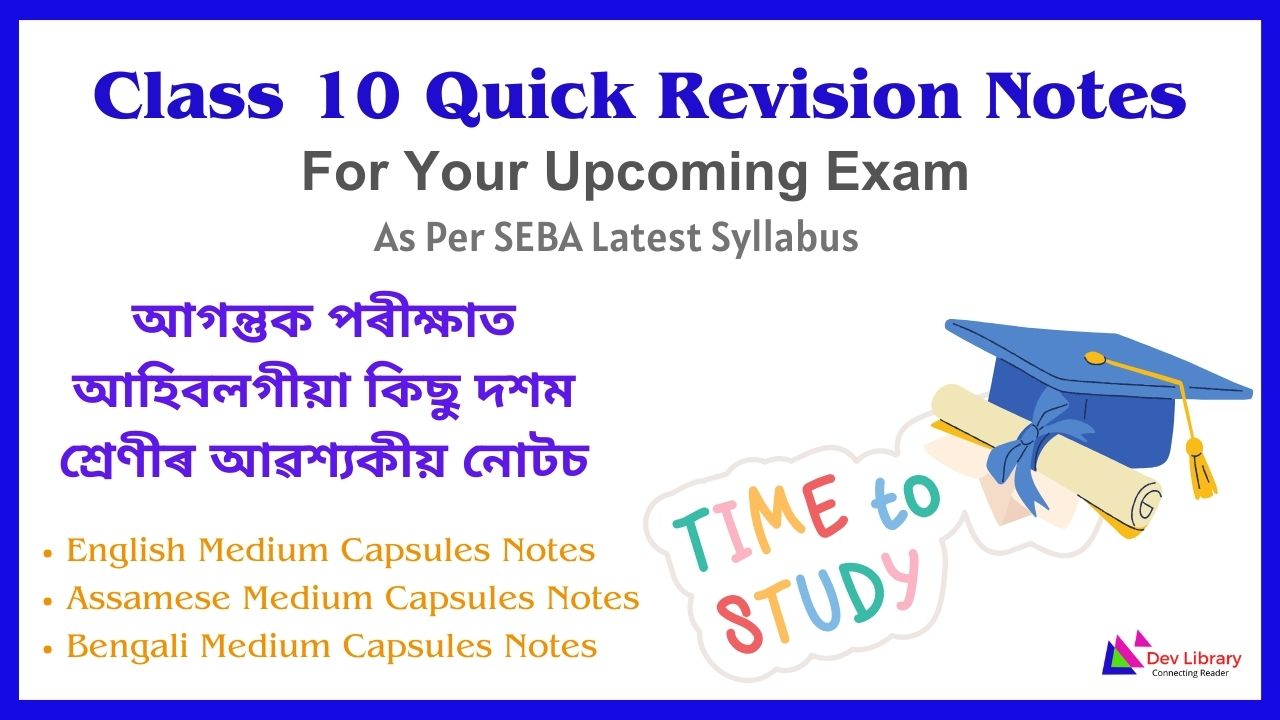 Class 10 Quick Revision Notes
