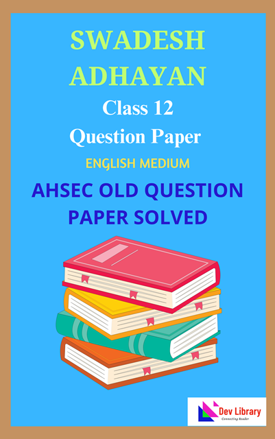 Class 12 AHSEC 2020 Swadesh Adhyayan Question Paper Solved English Medium