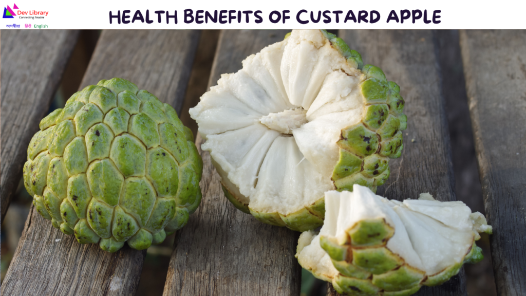 Health benefits of Custard Apple