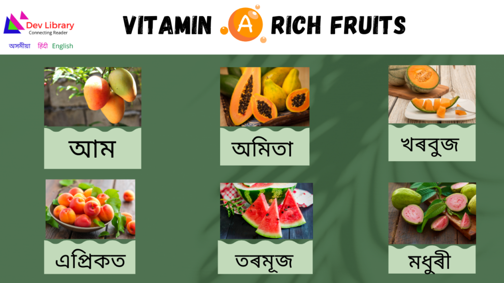 Vitamin A Rich Fruits