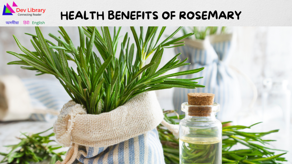 Health Benefits of Rosemary