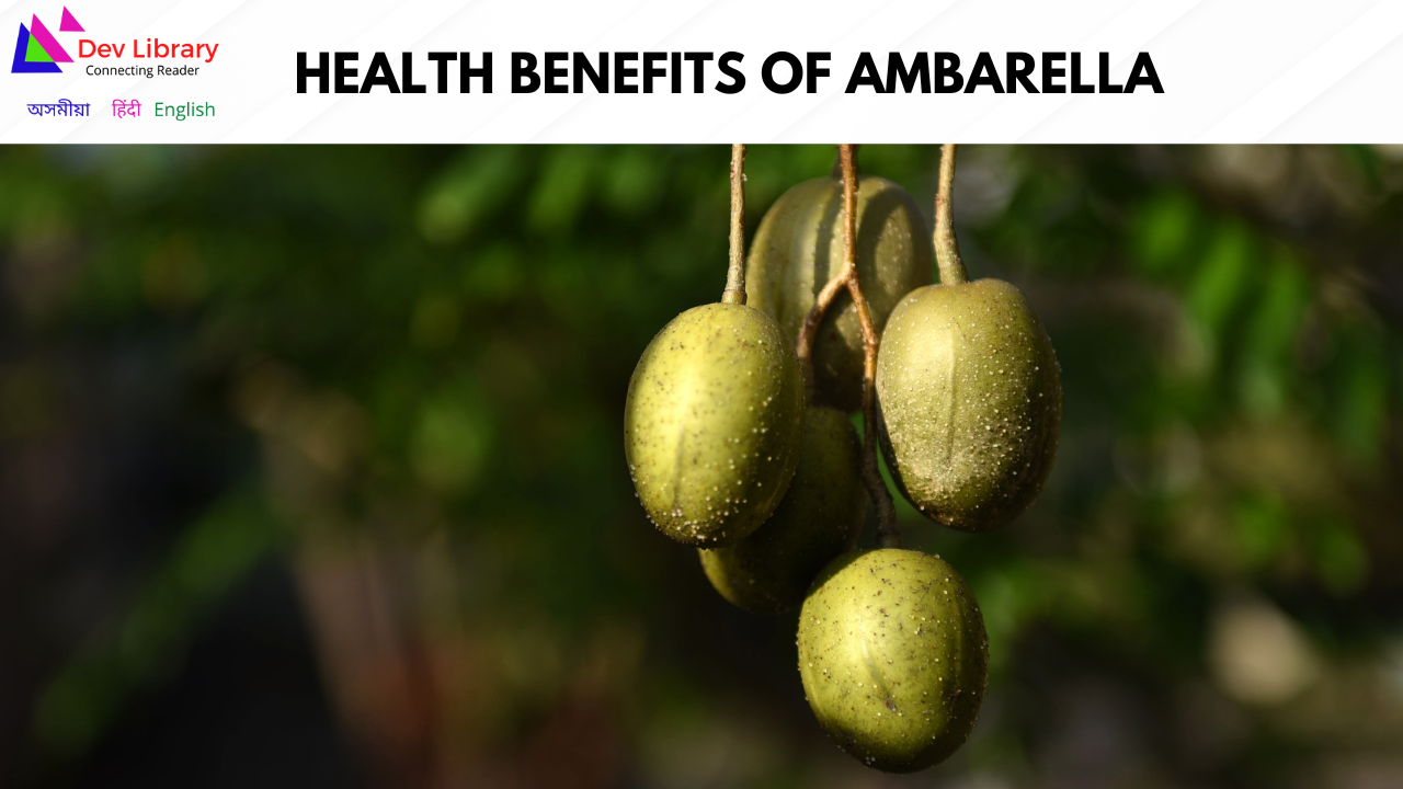 Health benefits of Ambarella | অমৰা টেঙাৰ উপকাৰিতা