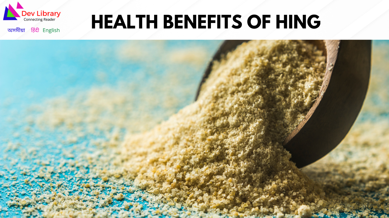 Health Benefits of Hing