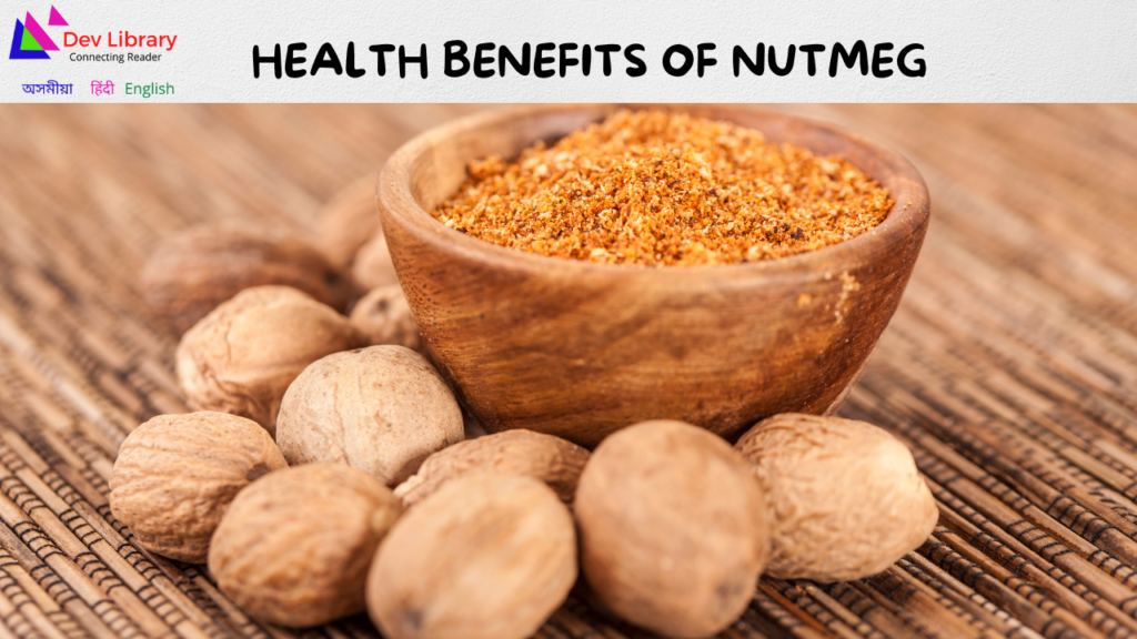 Health Benefits of Nutmeg