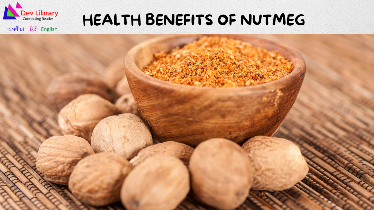 Health Benefits of Nutmeg