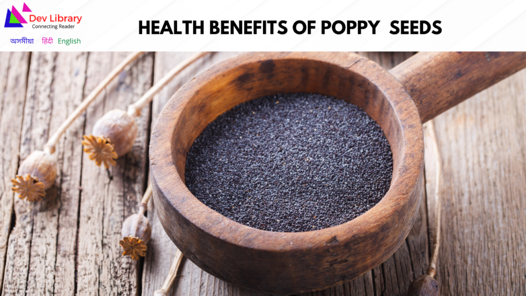 Health Benefits of Poppy seeds