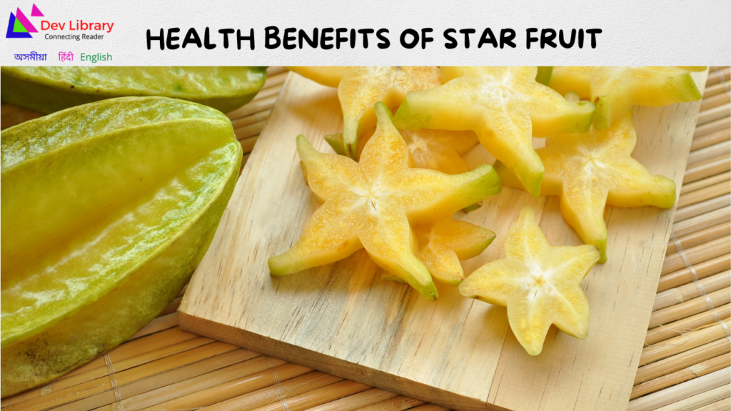 Health Benefits of Star fruit