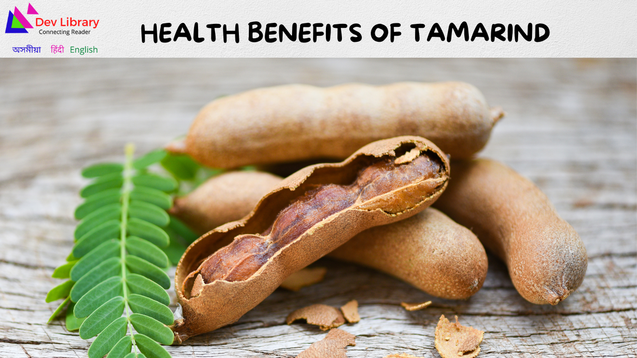 Health Benefits of Tamarind