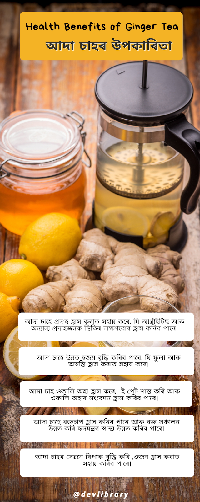 Health Benefits of Ginger Tea