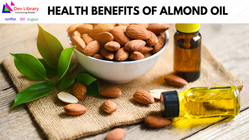 Health Benefits of Almond Oil | কাঠবাদাম তেলৰ লাভালাভ