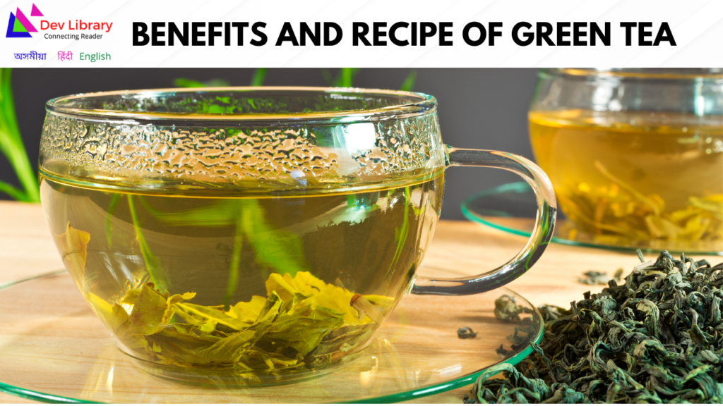 Benefits and Recipe of Green Tea | সেউজীয়া চাহৰ লাভালাভ আৰু  ৰেচিপি