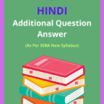 Class 8 Hindi Additional Question Answer