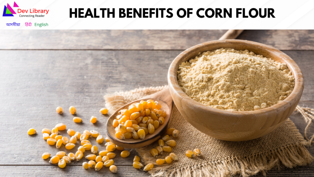 Health Benefits of Corn flour | কৰ্ণফ্লাৰৰ লাভালাভ