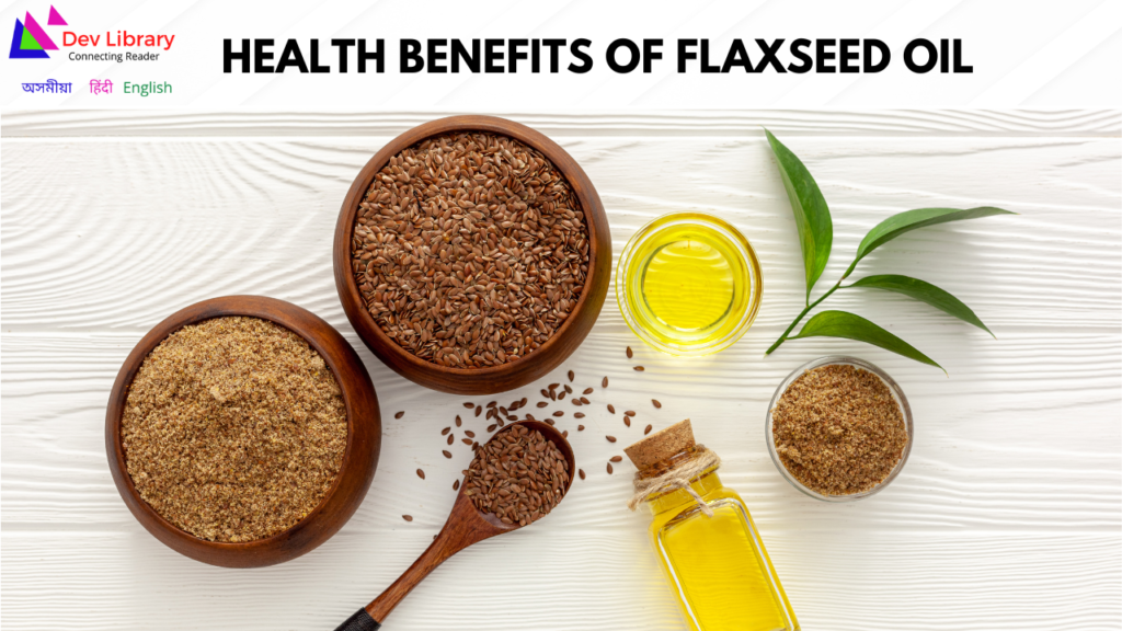 Health Benefits of Flaxseed Oil | ফ্লেক্সচিড তেলৰ লাভালাভ