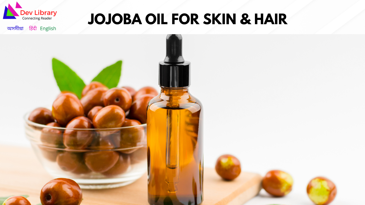 Jojoba Oil For Skin & Hair | ছাল আৰু চুলিৰ বাবে জোজোবা তেল