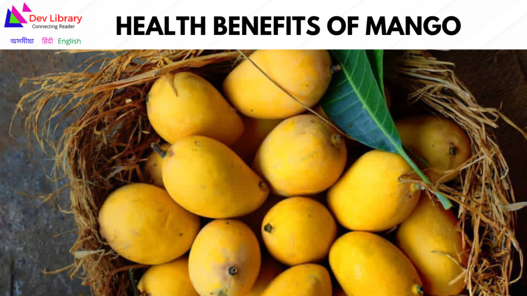 Health Benefits of Mango | আমৰ উপকাৰিতা