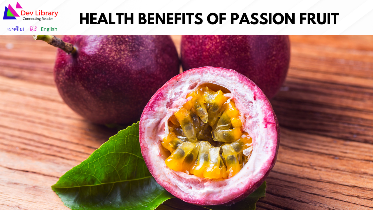 Health Benefits of Passion fruit | লতাবেলৰ স্বাস্থ্যজনিত উপকাৰিতা