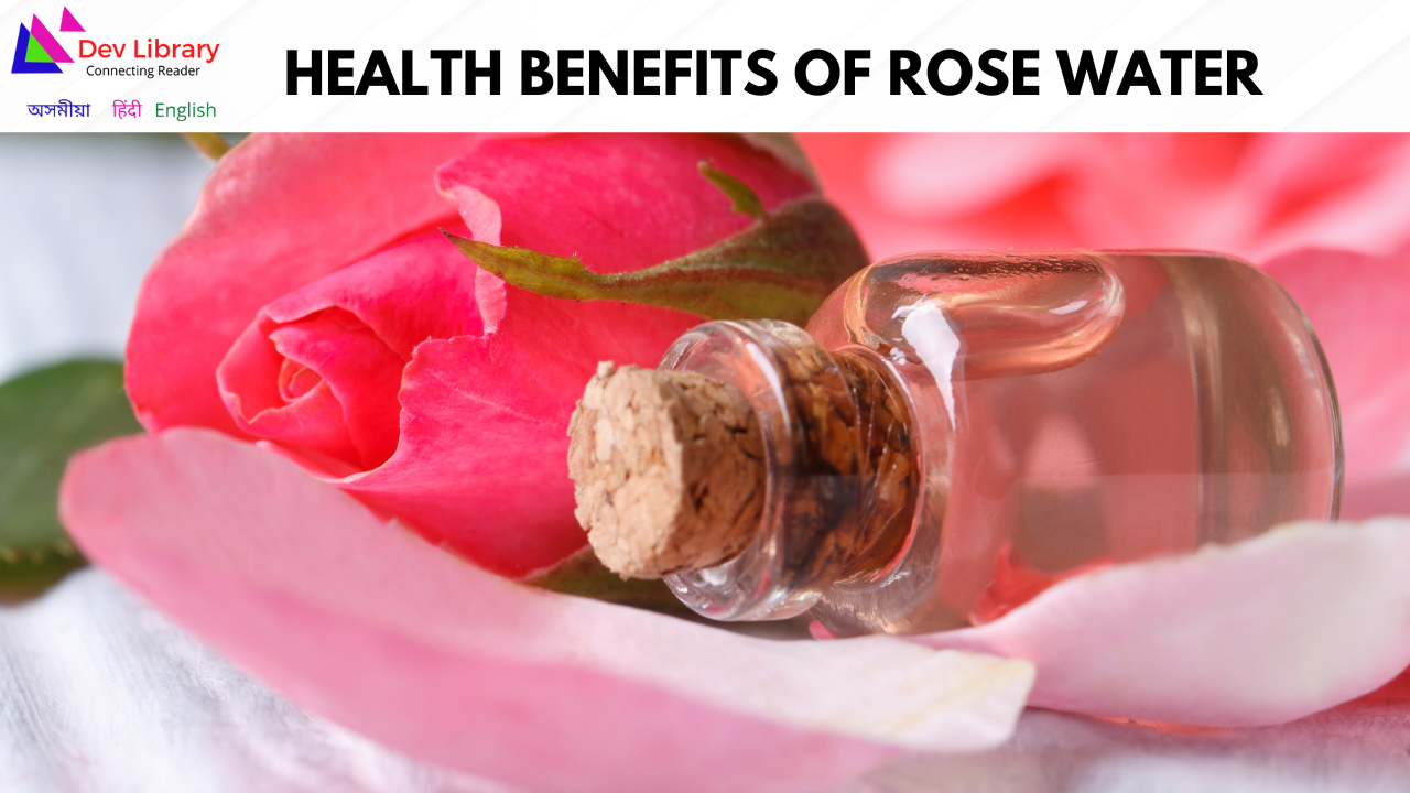 Health Benefits of Rose Water | গোলাপ পানীৰ উপকাৰিতা