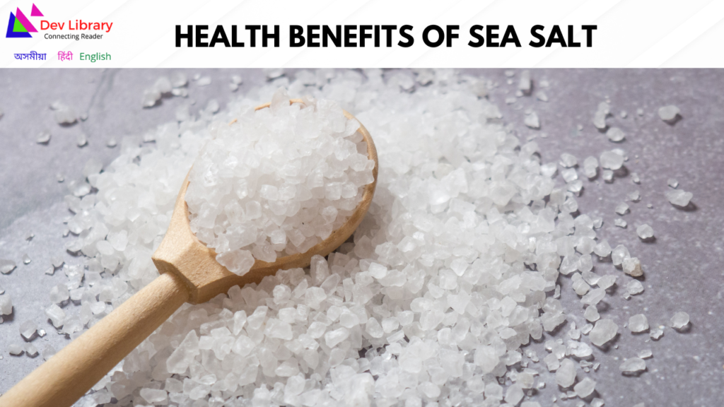 Health Benefits of Sea Salt | সাগৰীয় নিমখৰ লাভালাভ