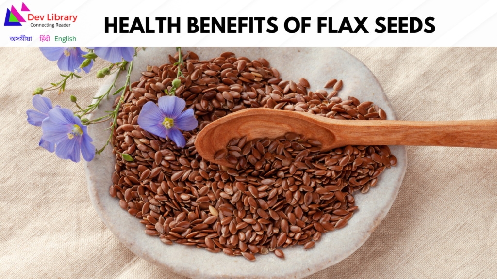 Health Benefits of Flax seeds | তিচি বীজৰ উপকাৰিতা