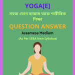 Class 9 Yoga Question Answer