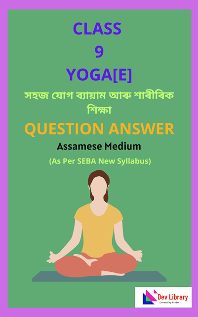 Class 9 Yoga Question Answer
