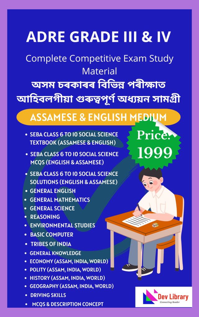 ADRE Complete Study Material