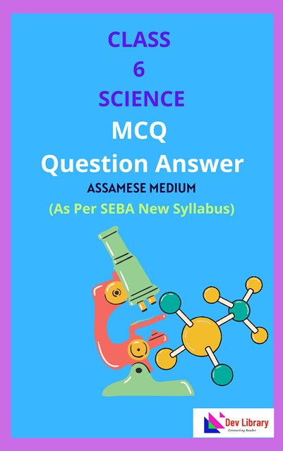 SEBA Class 6 Science MCQ Question Answer